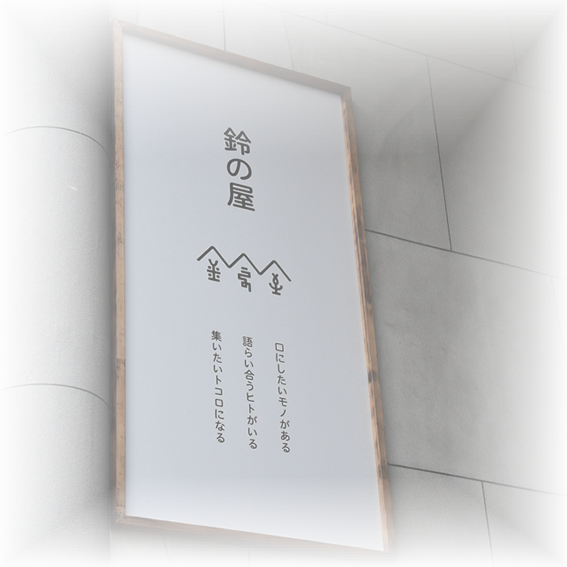 会社概要 会社概要