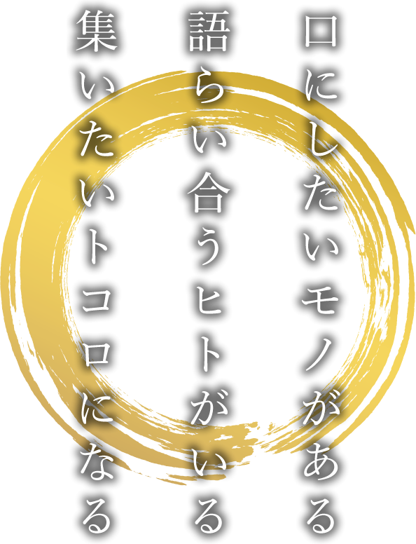 株式会社鈴の屋 長崎の居酒屋 浜口店 住吉店 銅座店